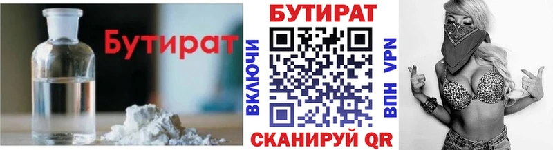 продажа наркотиков  Славянск-на-Кубани  Бутират буратино 