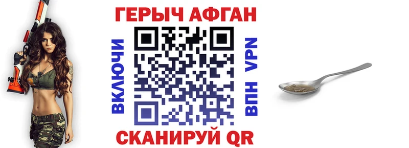 купить наркоту  Славянск-на-Кубани  Героин гречка 