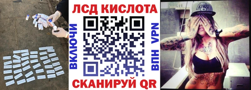 LSD-25 экстази кислота  Славянск-на-Кубани 