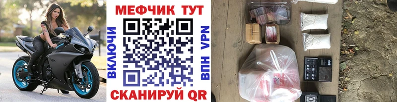 Меф мяу мяу  Славянск-на-Кубани 