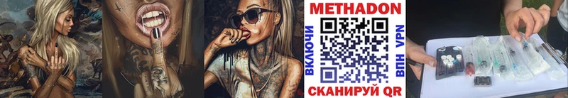 наркотики  Славянск-на-Кубани  МЕТАДОН VHQ 